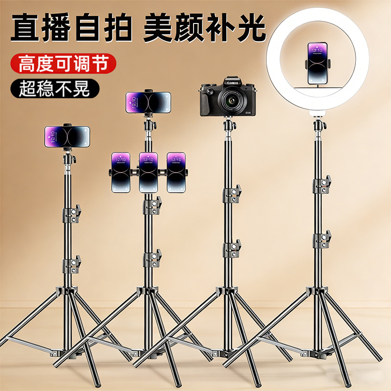 Photography Mobile Lighting - スマホ撮影用美顔ライトブラケット 携帯型屋外ライブカメラライトスタンド 2.1メートルフロア三脚