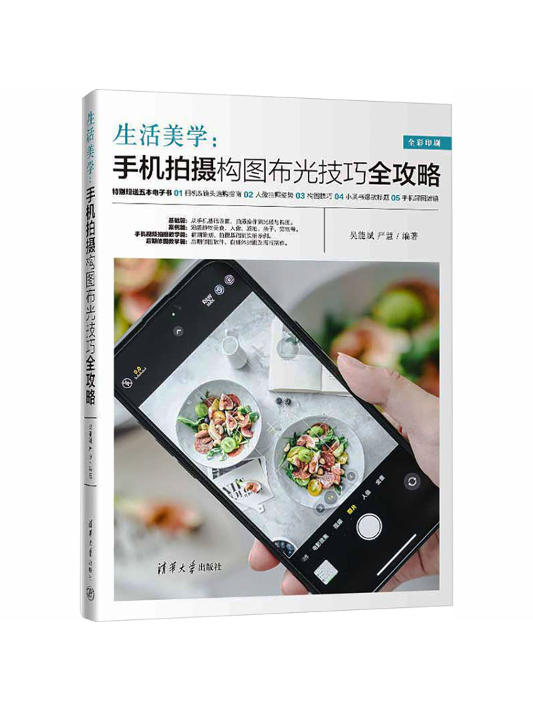 Photography Lighting Guides - ブック・ウィンシェア著『人生の美学：携帯電話写真の構図と照明技術完全ガイド』