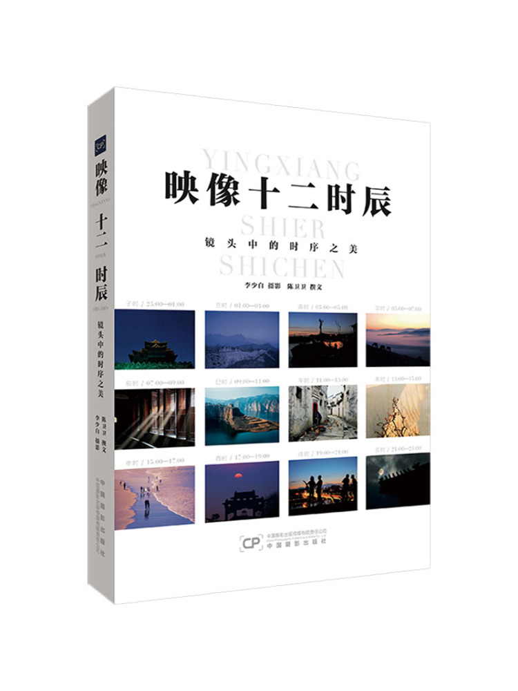 Lighting In Photography Book - 本と光を交換して共有する、ペンのような光と時間のような連続体として、中国の昼と夜を捉えた作品