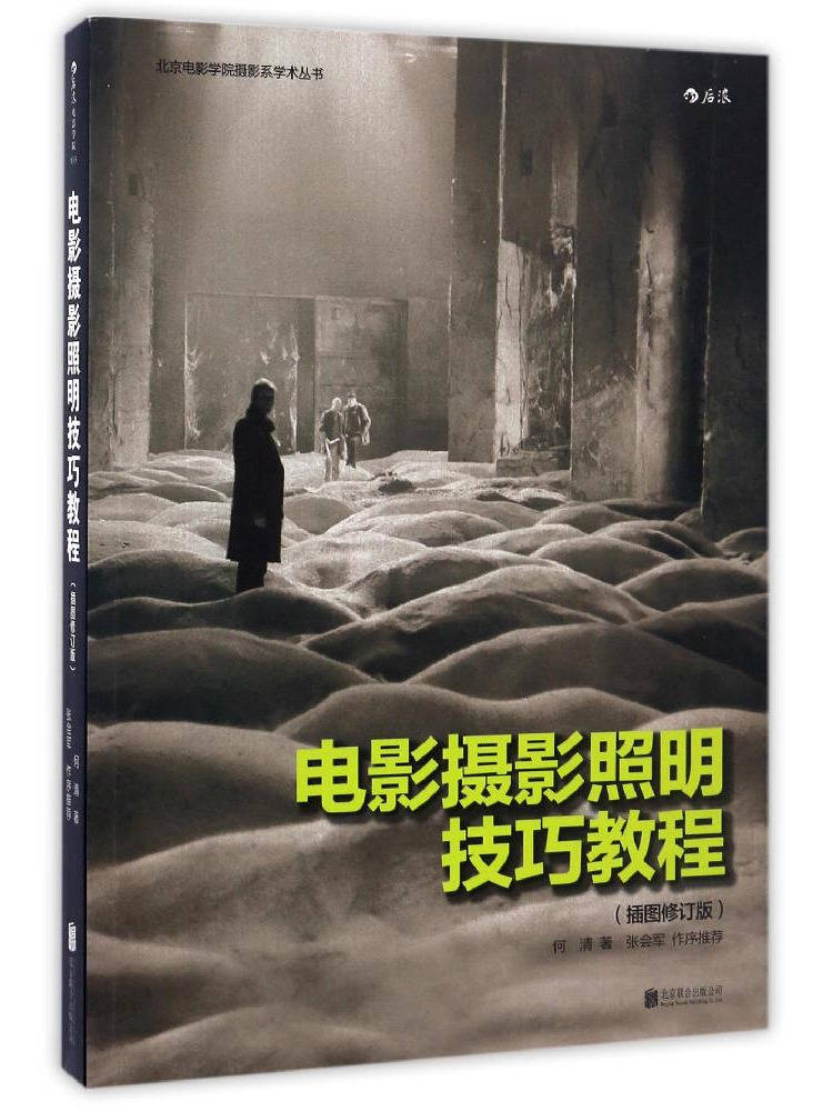 Lighting In Photography Book - フィルム写真照明技術に関するブックウィンシェアチュートリアル