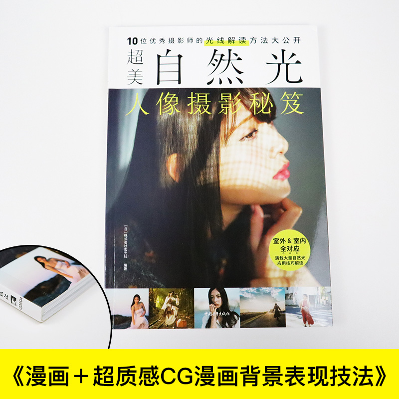 優れた自然光ポートレート写真ヒントマスター写真撮影照明とスキ - Photography Lighting Composition のレビューと価格