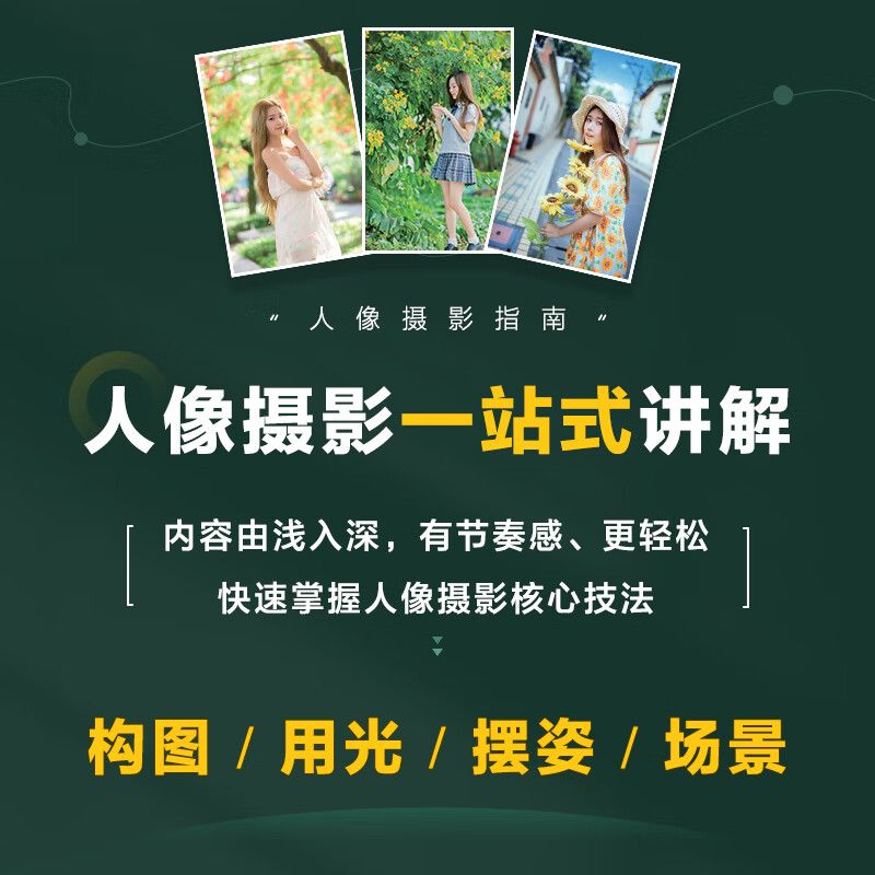 ゼロから始める入門と改善、写真集、フードライフ写真撮影の構図 - Photography Lighting Composition のレビューと価格