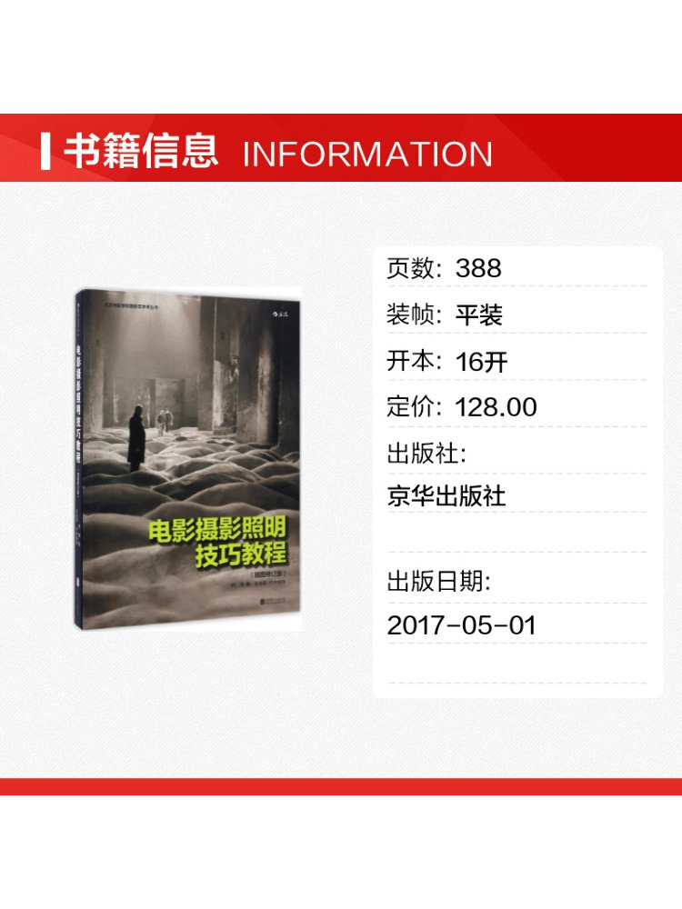 フィルム写真照明技術に関するブックウィンシェアチュートリアル - Lighting In Photography Book のレビューと価格