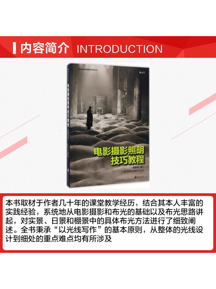 フィルム写真照明技術に関するブックウィンシェアチュートリアル - Lighting In Photography Book のレビューと価格